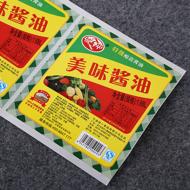 不干膠彩色標(biāo)簽