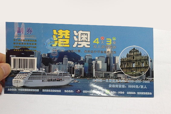 旅游防偽票券