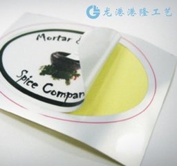 無殘膠可移除標簽